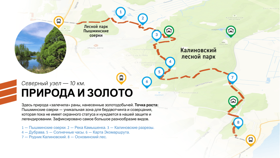 Парковая тропа 2026 02