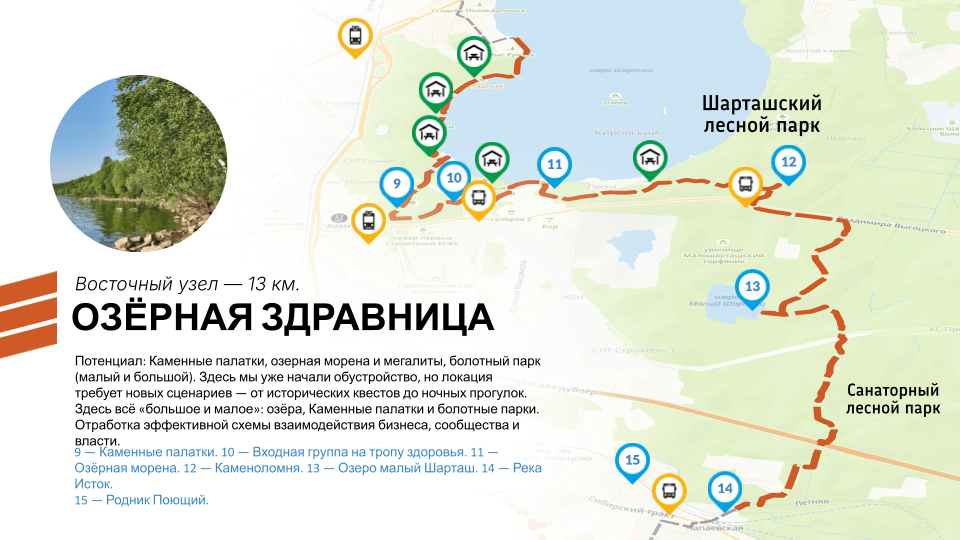 Парковая тропа 2026 03