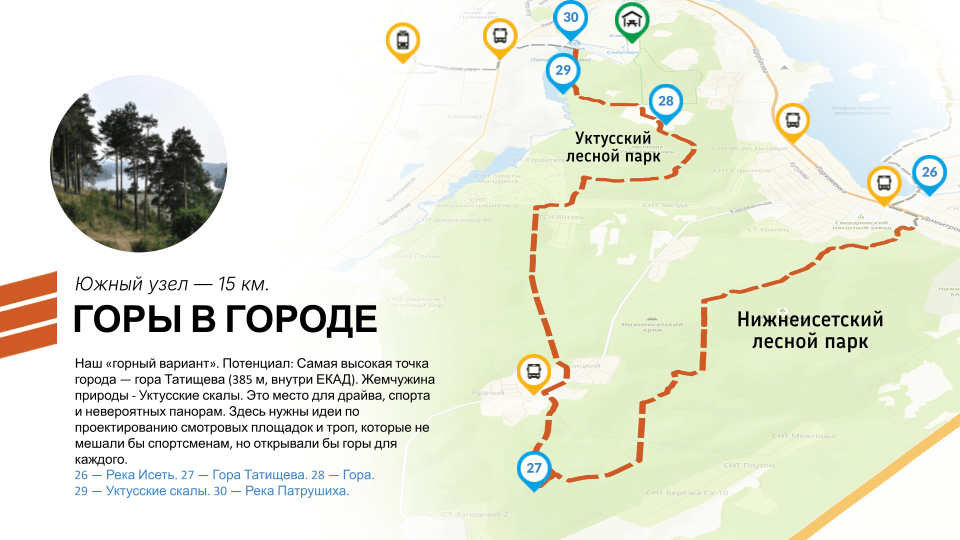 Парковая тропа 2026 05